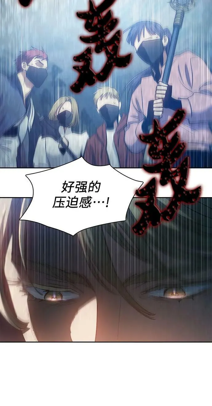 [第83话] 地下城野餐 第47页