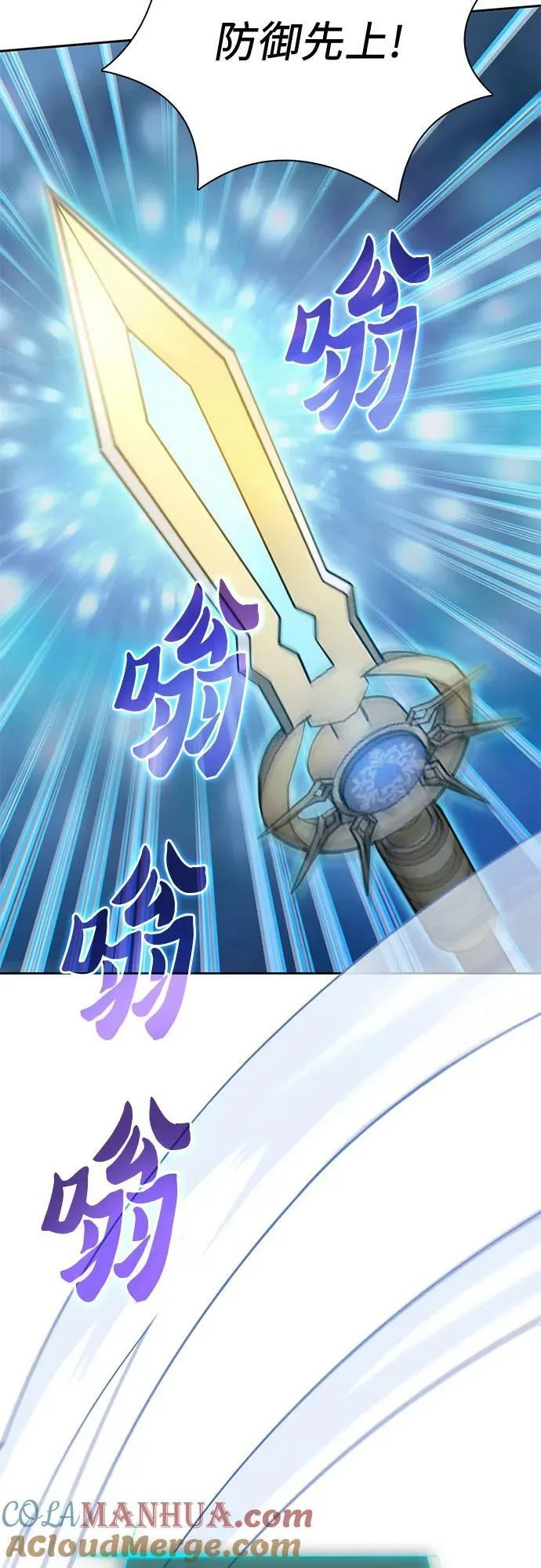 [第83话] 地下城野餐 第49页