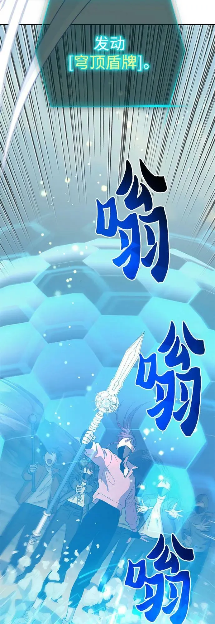 [第83话] 地下城野餐 第50页