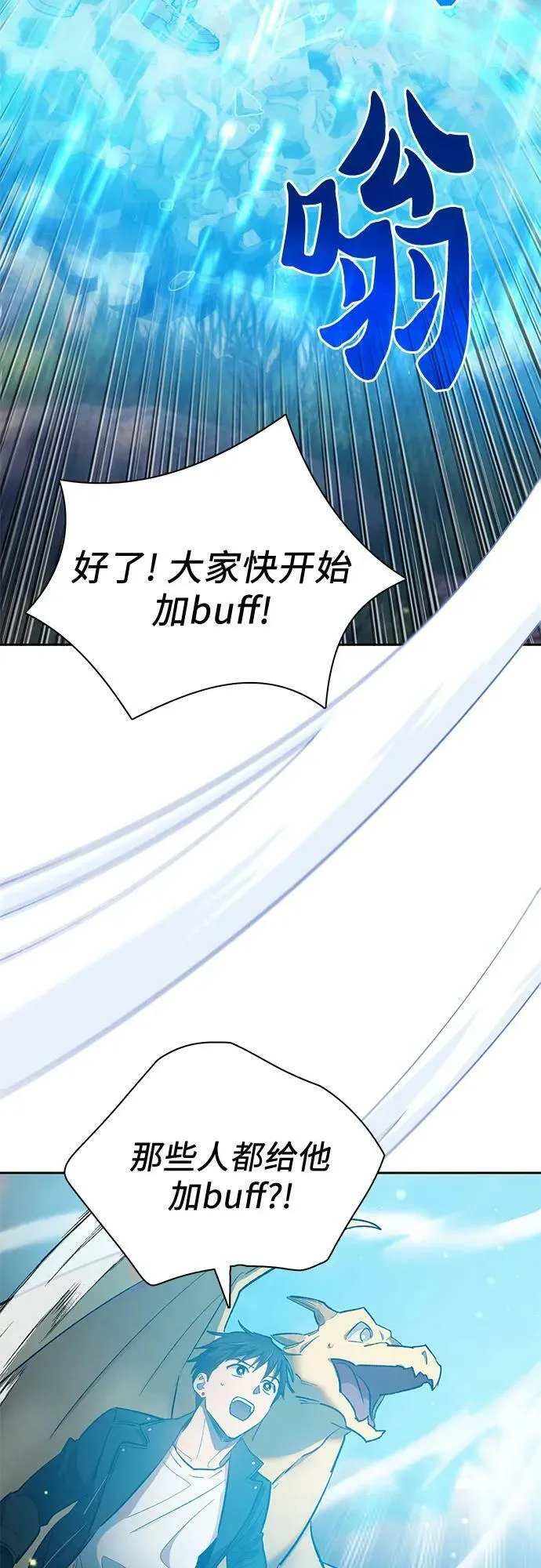 [第83话] 地下城野餐 第51页