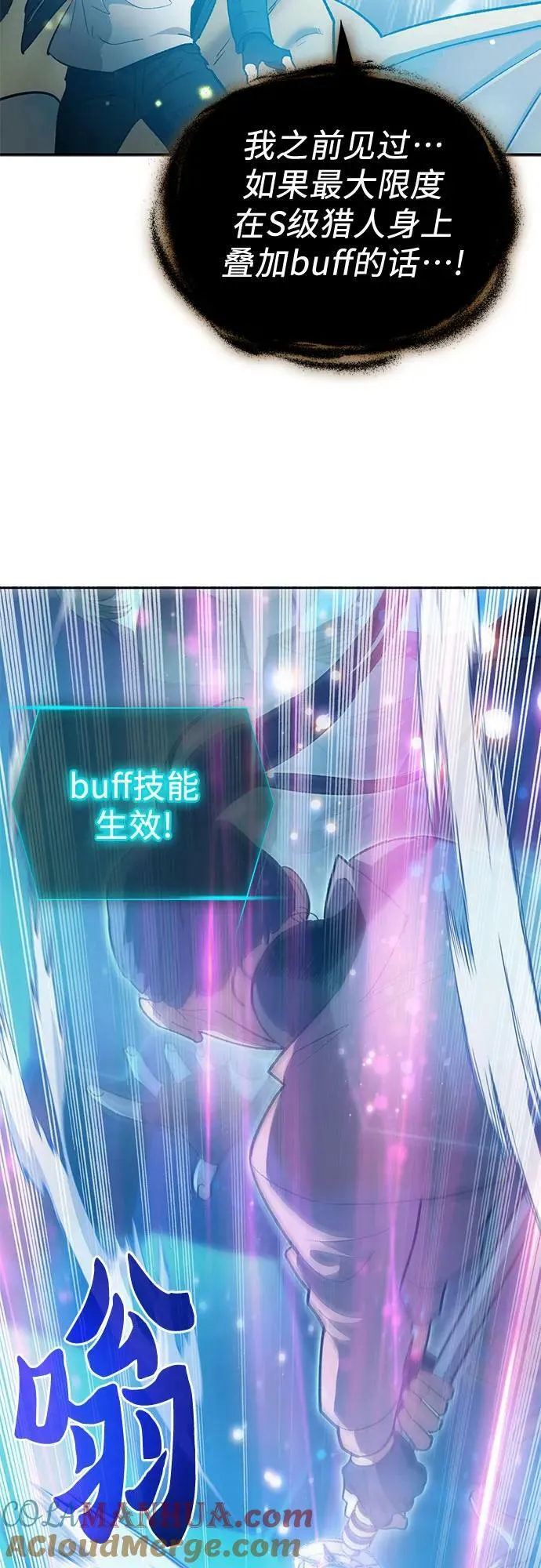 [第83话] 地下城野餐 第52页
