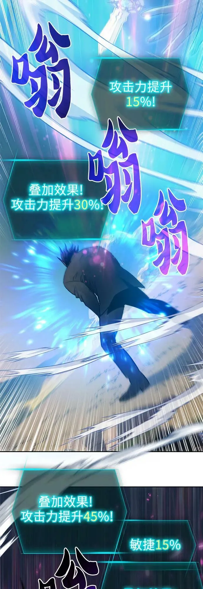 [第83话] 地下城野餐 第53页