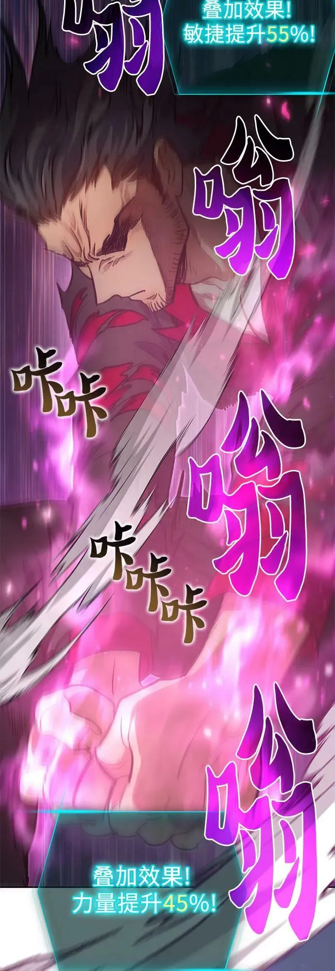 [第83话] 地下城野餐 第54页