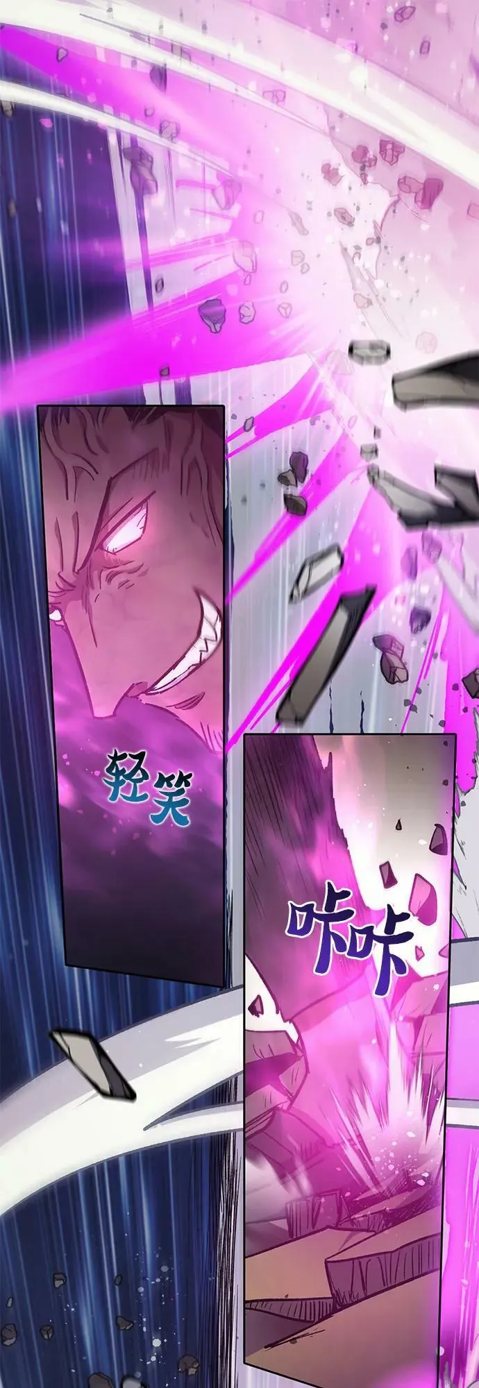 [第83话] 地下城野餐 第56页