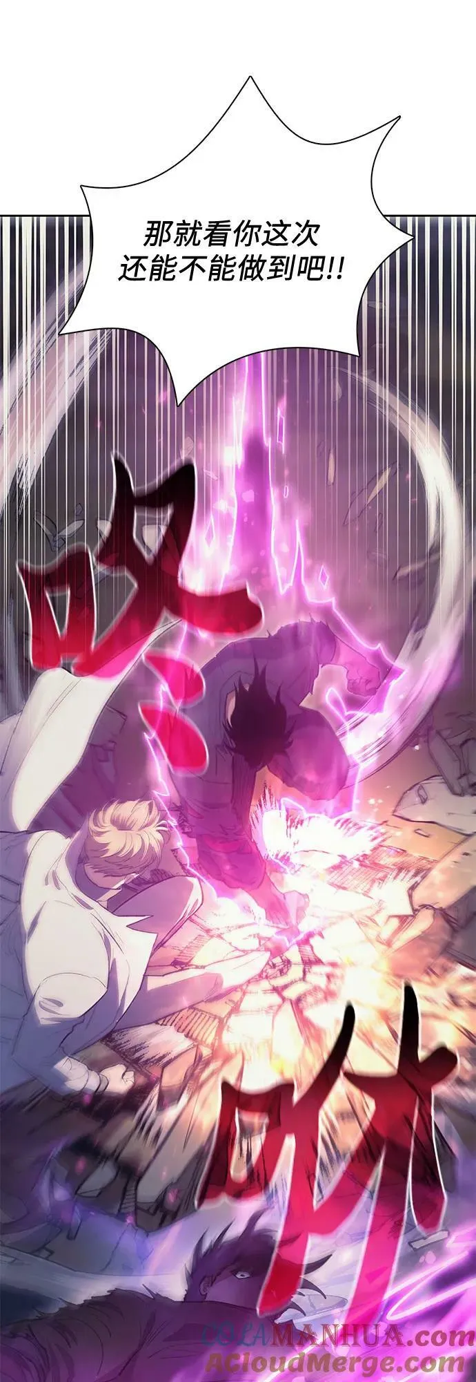 [第83话] 地下城野餐 第61页