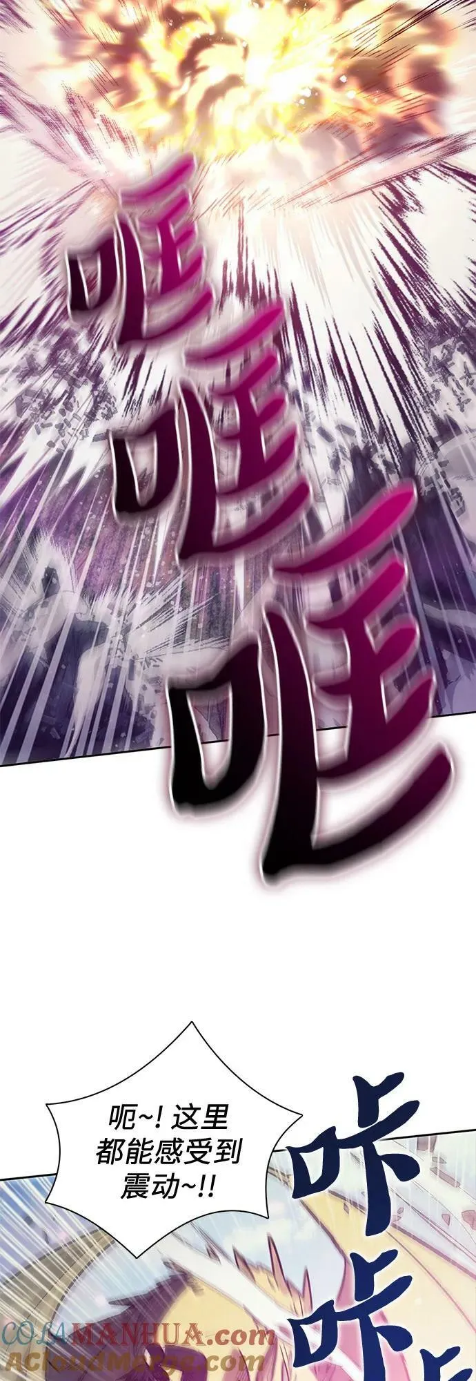 [第83话] 地下城野餐 第64页
