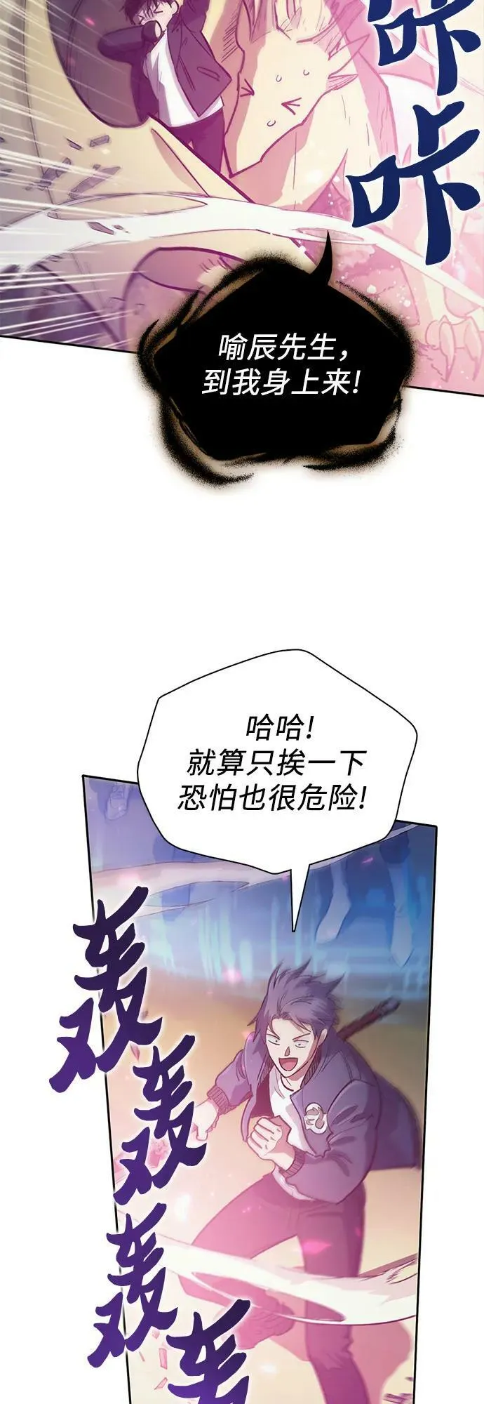 [第83话] 地下城野餐 第65页