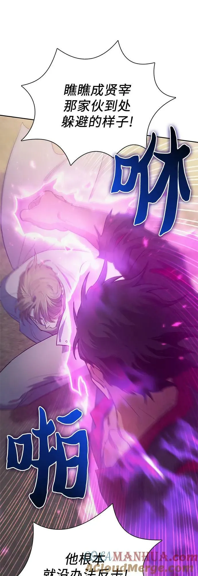 [第83话] 地下城野餐 第67页