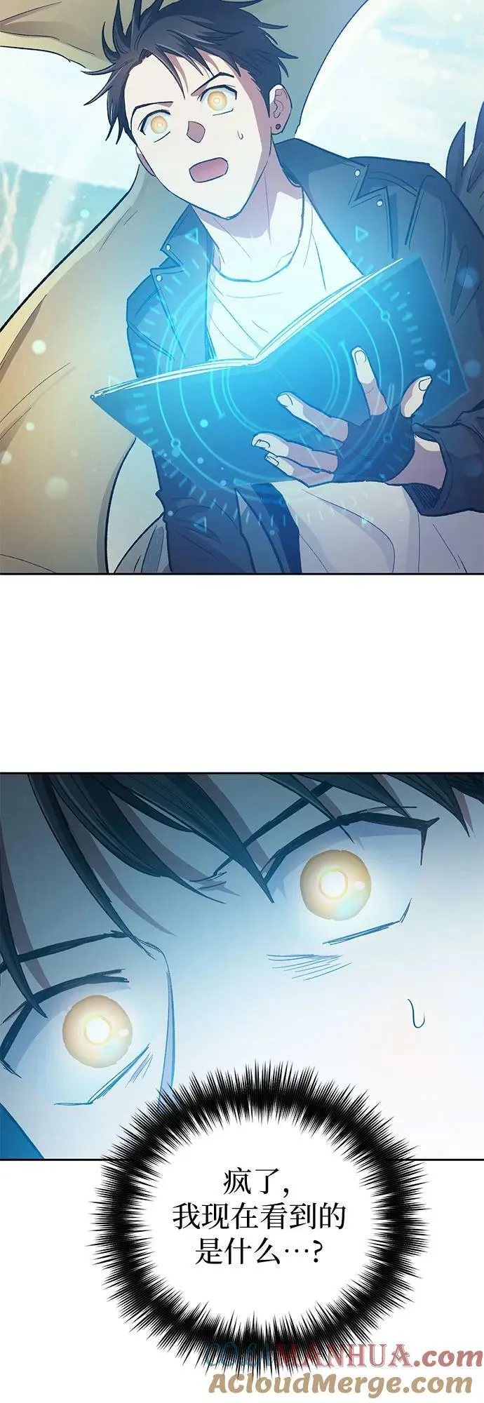 [第83话] 地下城野餐 第70页