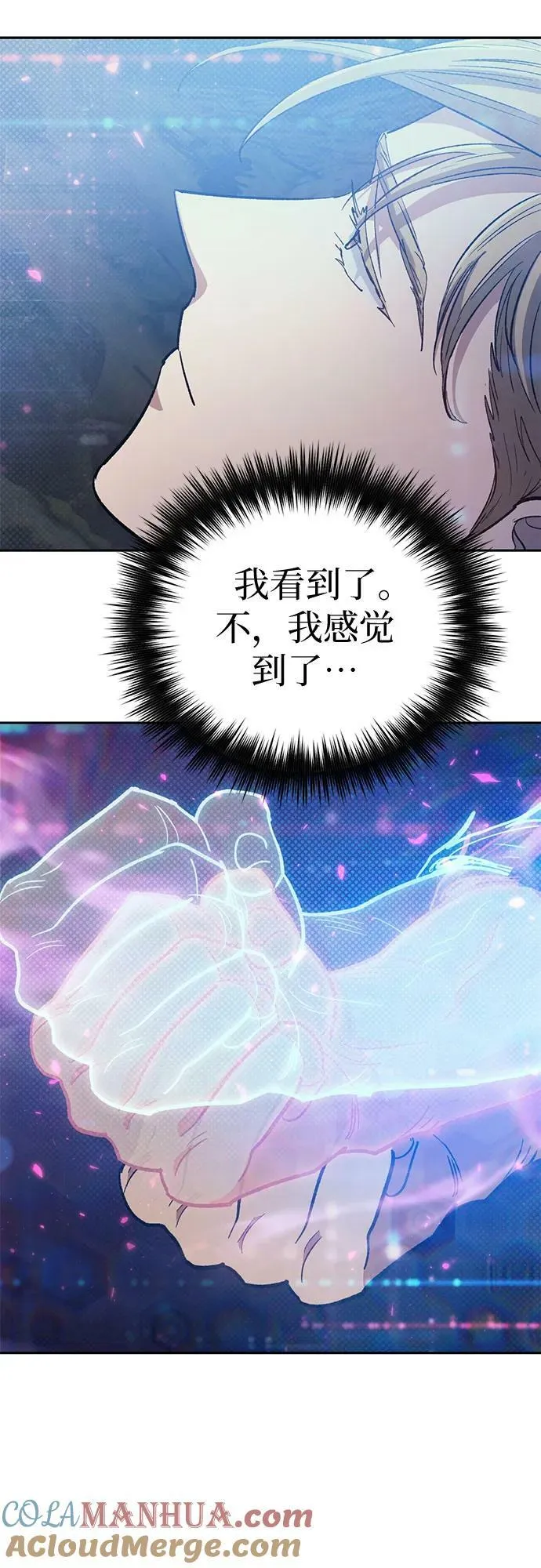 [第83话] 地下城野餐 第73页