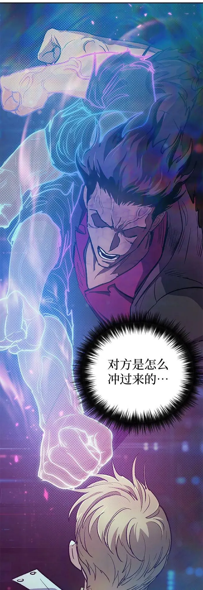 [第83话] 地下城野餐 第74页