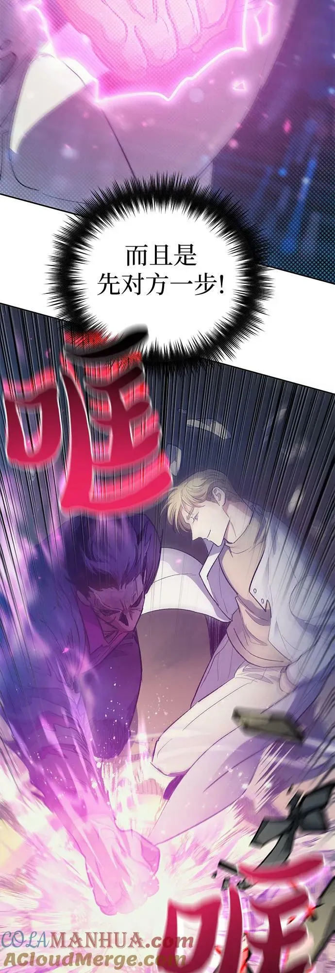 [第83话] 地下城野餐 第76页