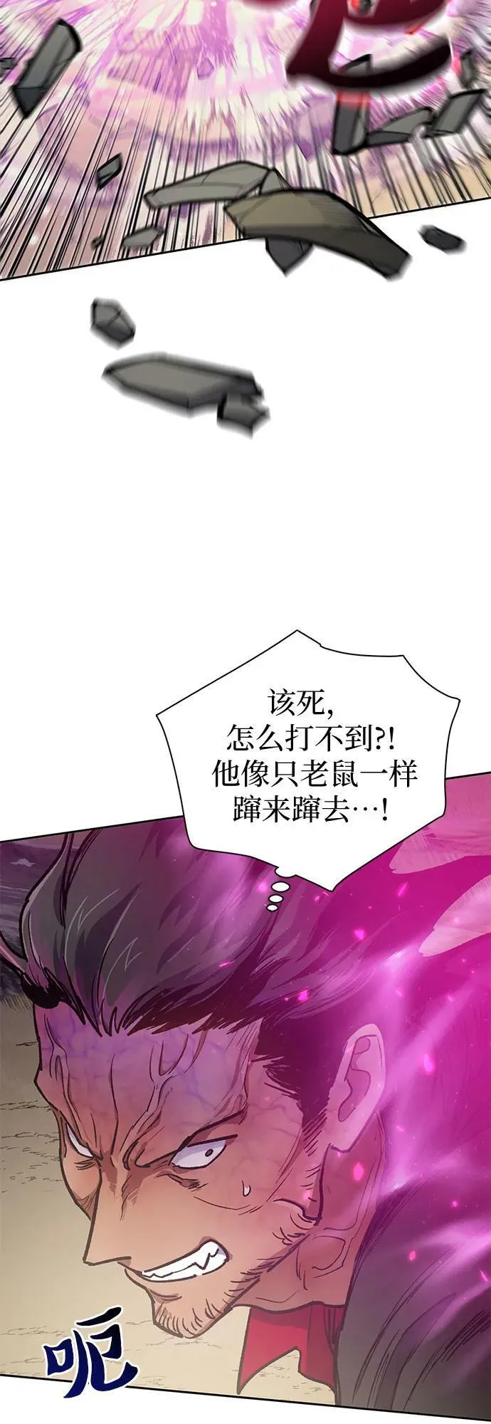 [第83话] 地下城野餐 第77页