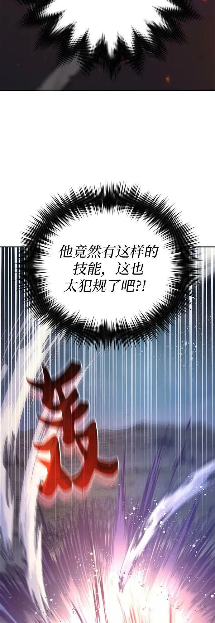 [第83话] 地下城野餐 第81页