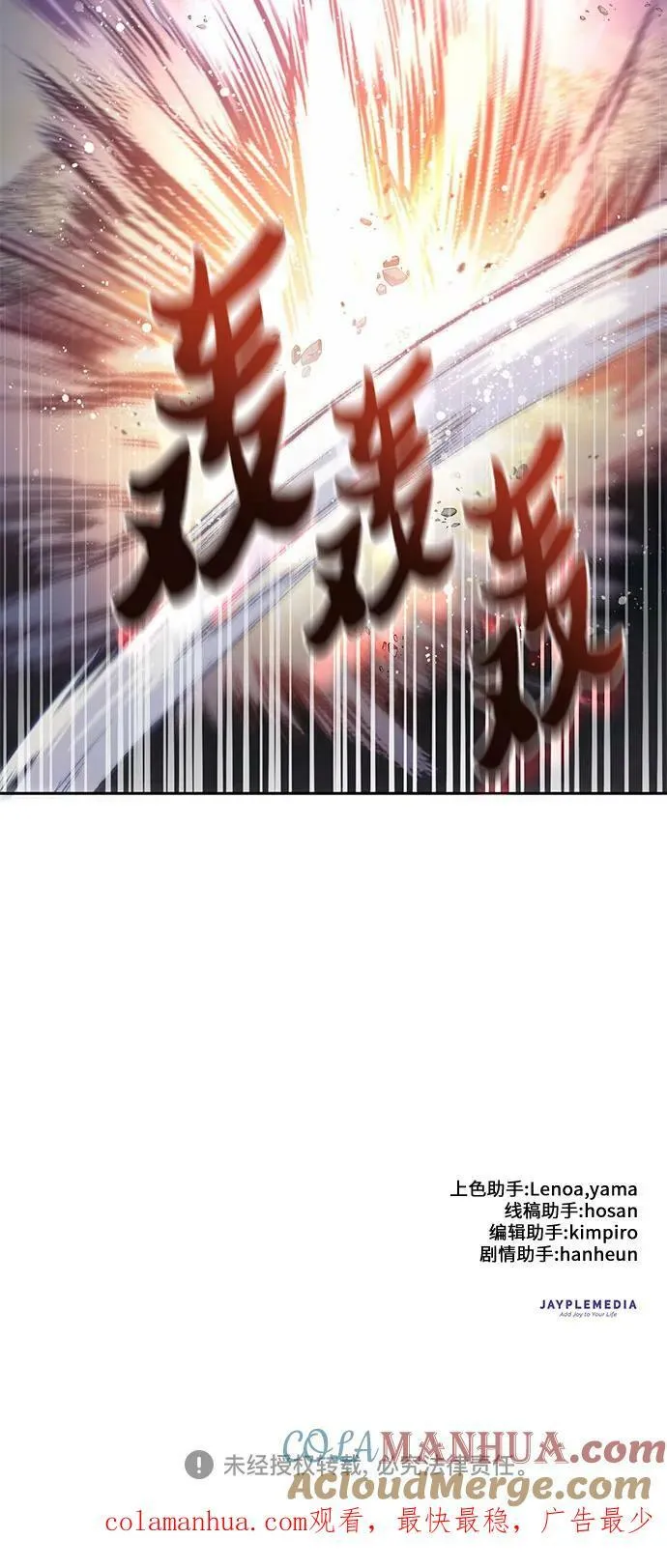 [第83话] 地下城野餐 第82页