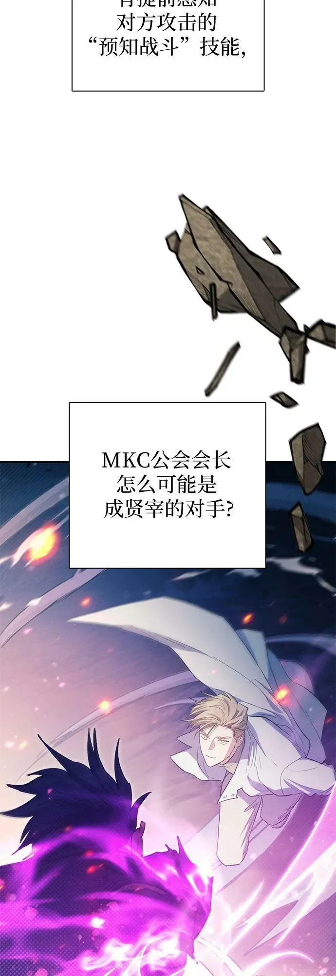 [第84话] 传统剧 (1) 第5页