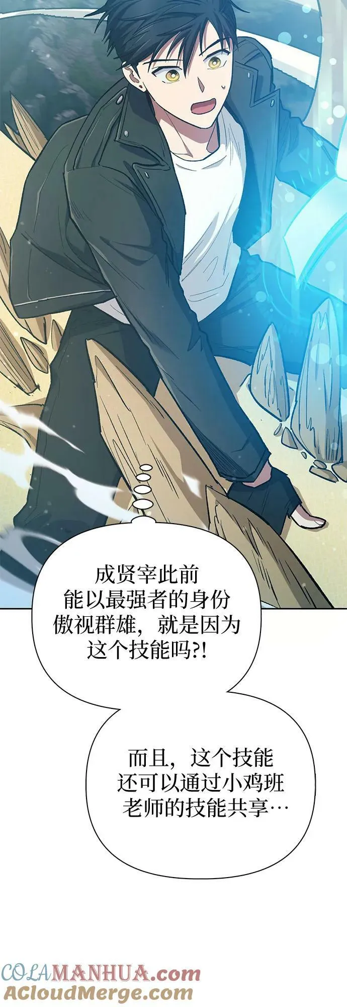 [第84话] 传统剧 (1) 第7页