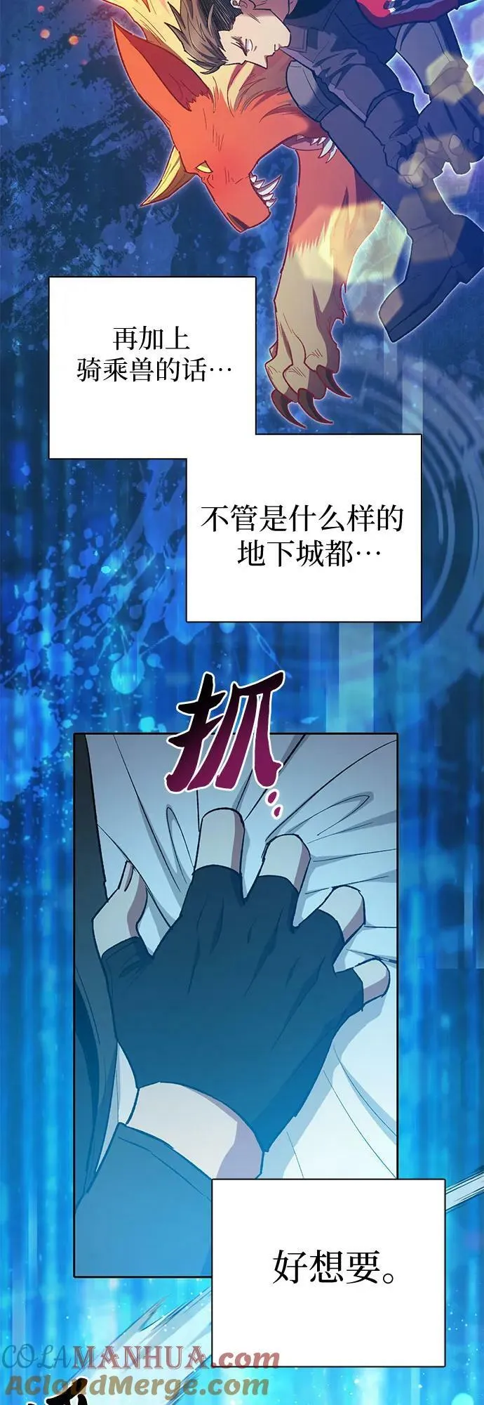 [第84话] 传统剧 (1) 第10页