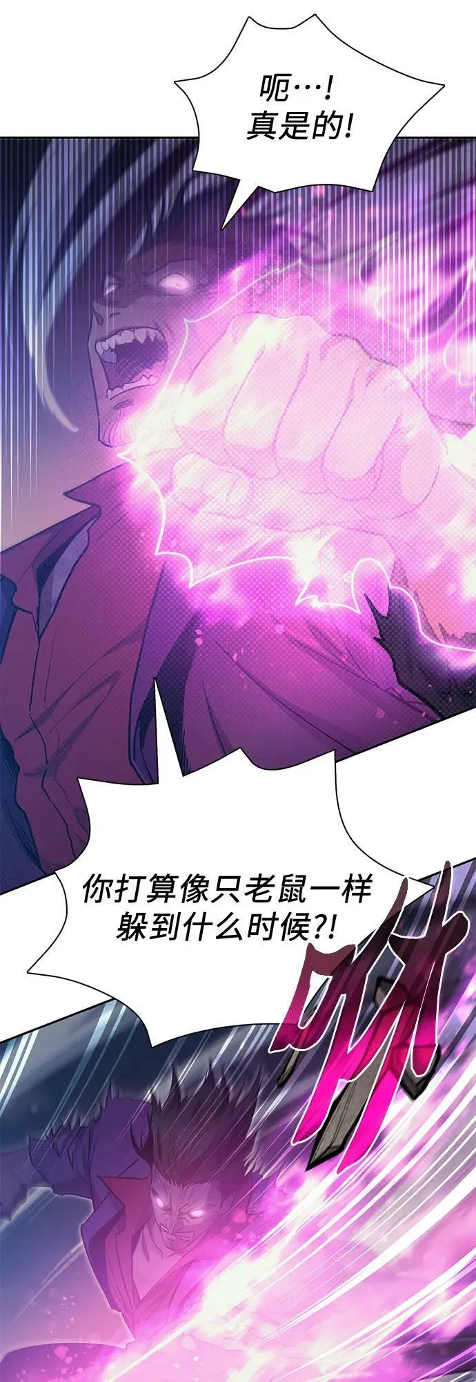 [第84话] 传统剧 (1) 第14页