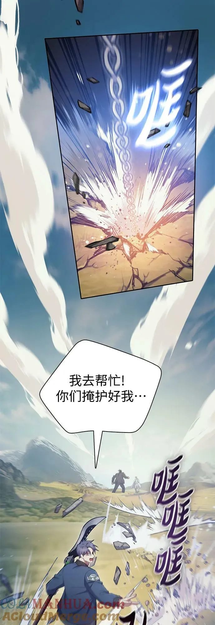 [第84话] 传统剧 (1) 第16页
