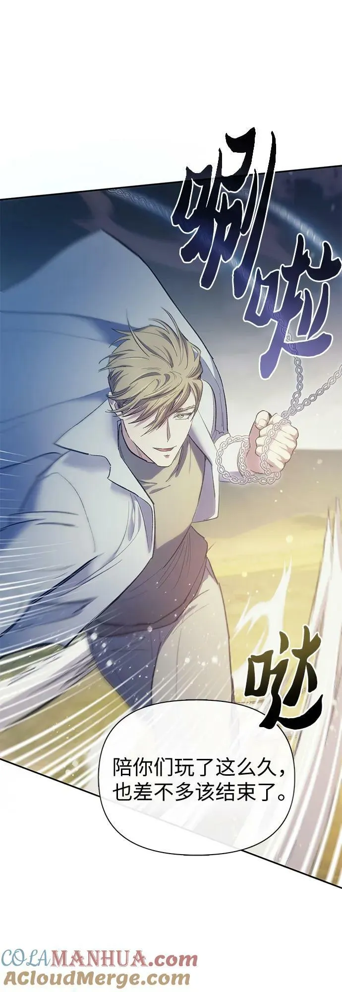 [第84话] 传统剧 (1) 第22页