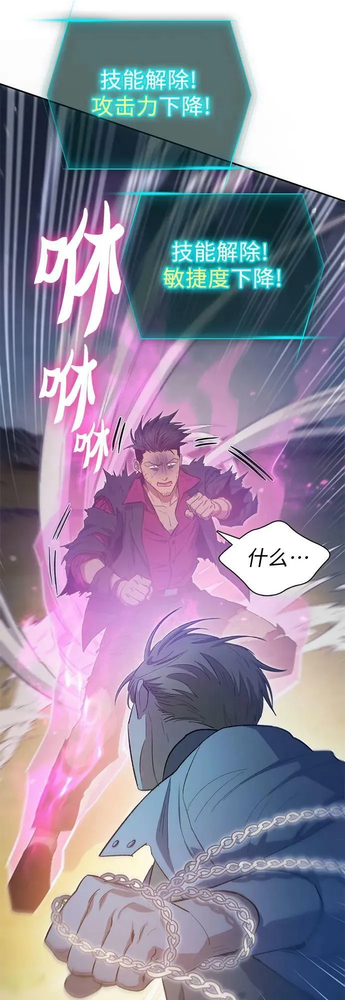 [第84话] 传统剧 (1) 第23页