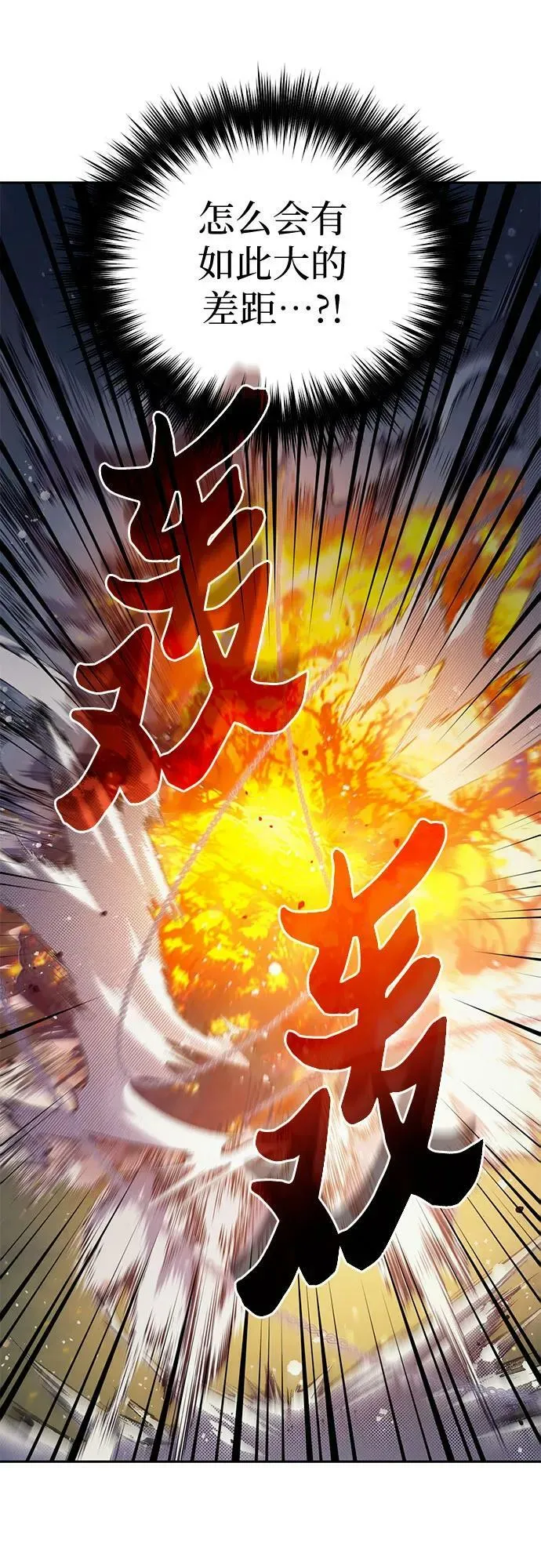 [第84话] 传统剧 (1) 第26页