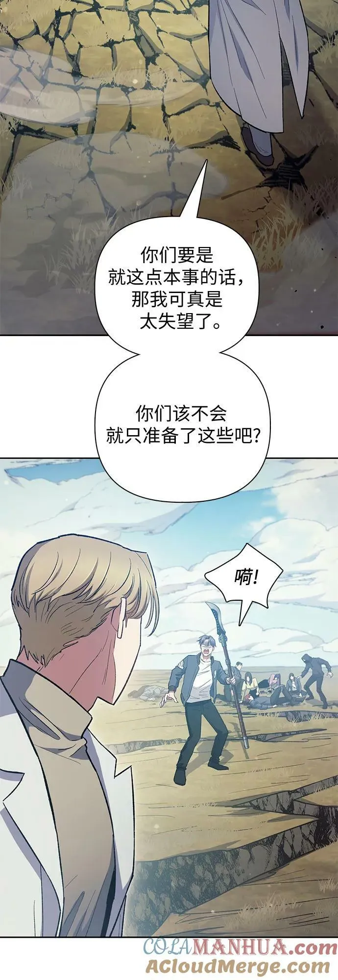 [第84话] 传统剧 (1) 第28页