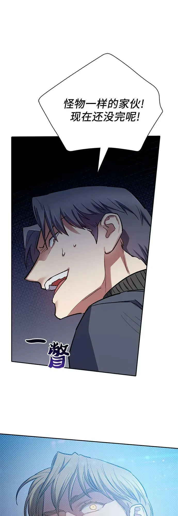 [第84话] 传统剧 (1) 第29页