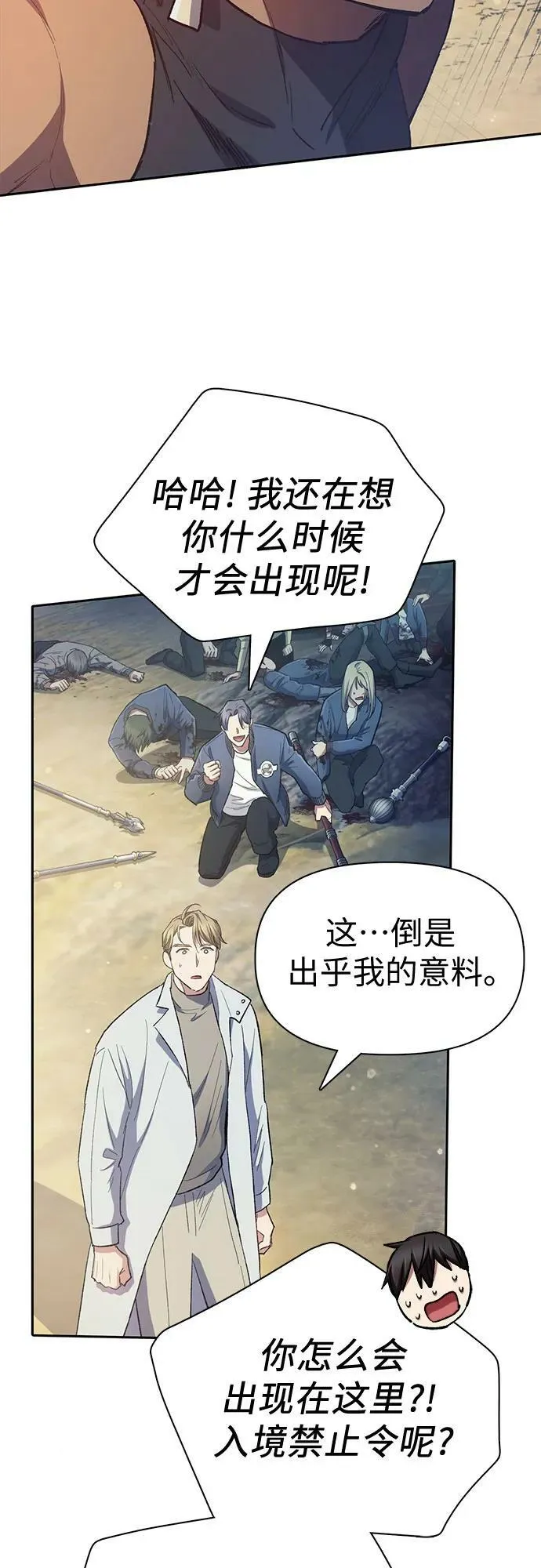 [第84话] 传统剧 (1) 第36页