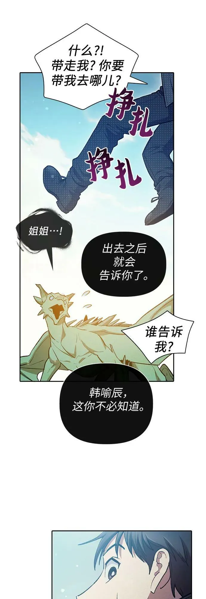 [第84话] 传统剧 (1) 第39页