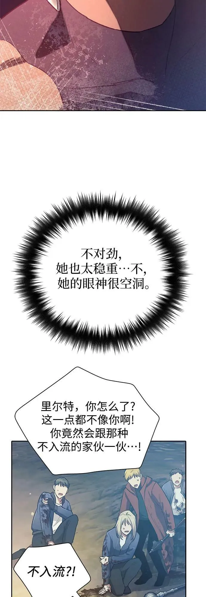 [第84话] 传统剧 (1) 第41页