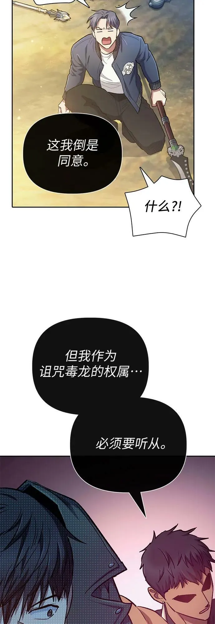 [第84话] 传统剧 (1) 第42页