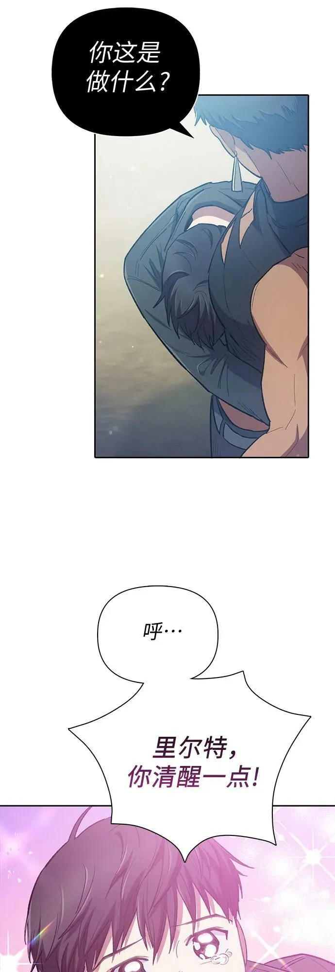 [第84话] 传统剧 (1) 第50页