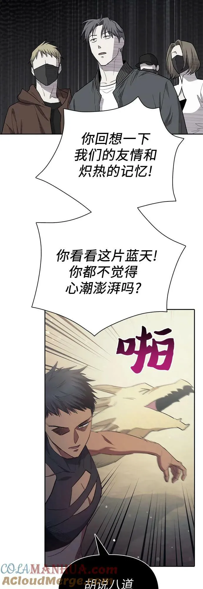[第84话] 传统剧 (1) 第52页