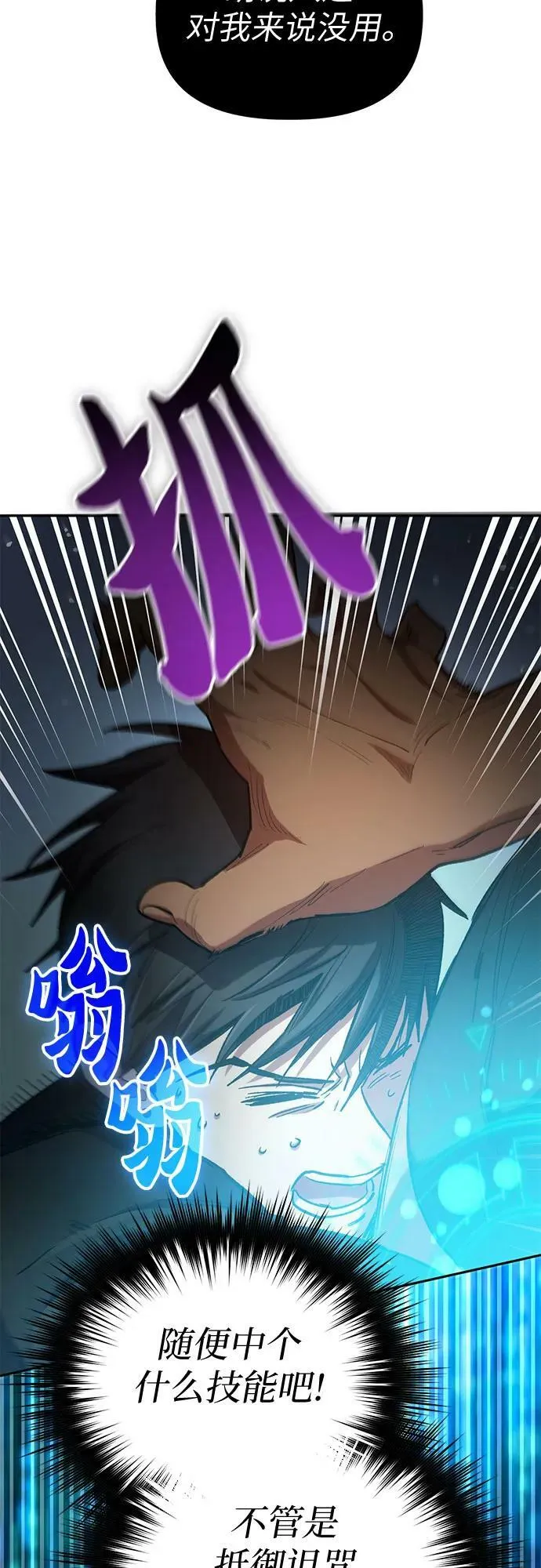 [第84话] 传统剧 (1) 第53页