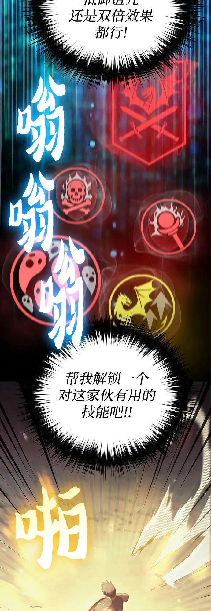 [第84话] 传统剧 (1) 第54页
