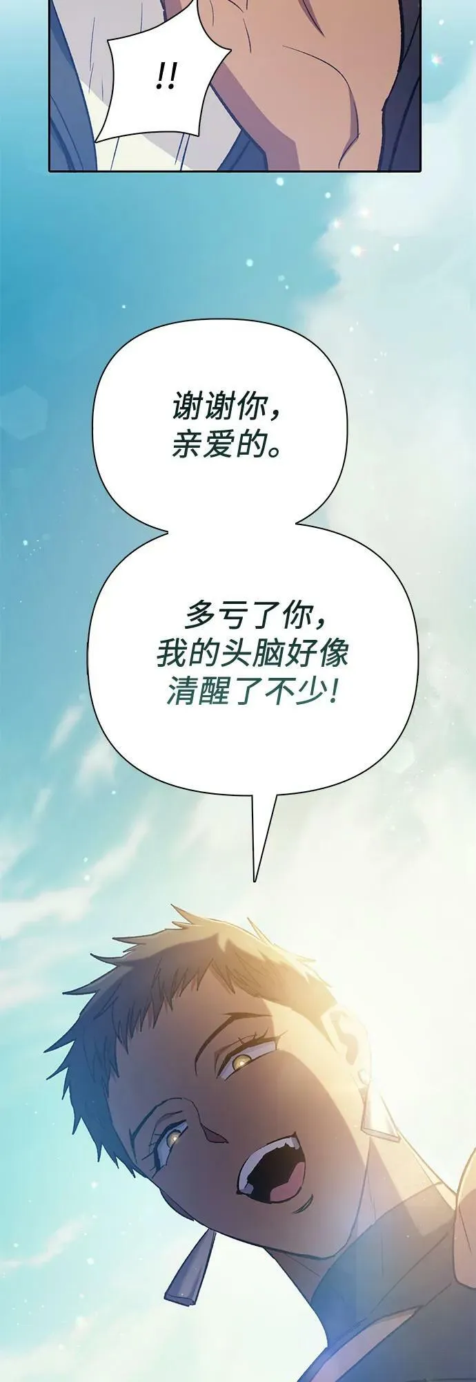 [第84话] 传统剧 (1) 第57页
