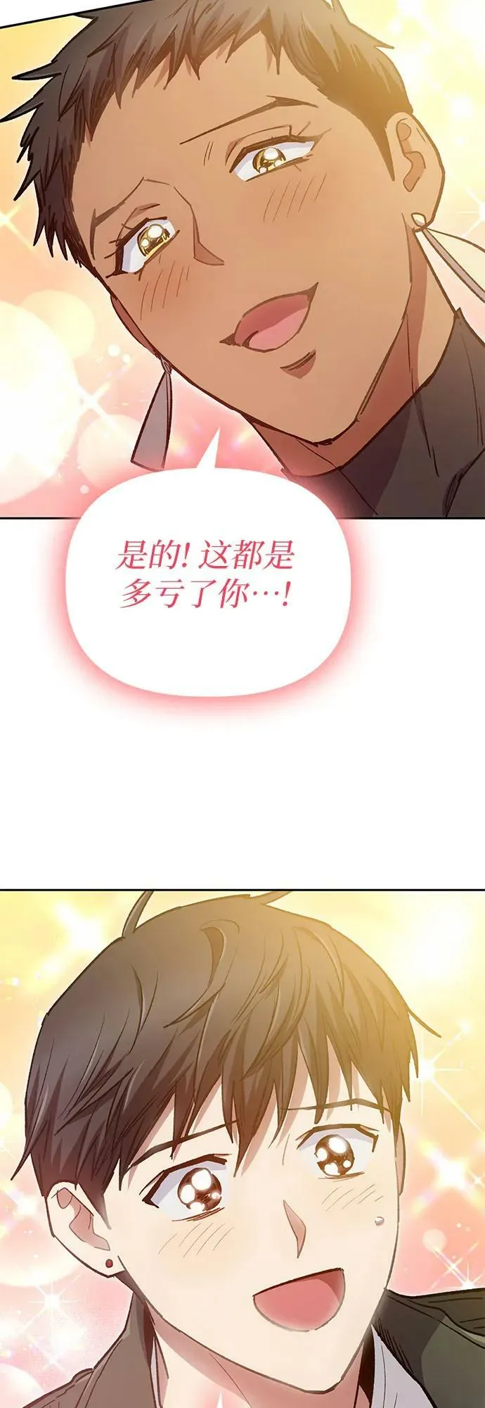 [第84话] 传统剧 (1) 第59页