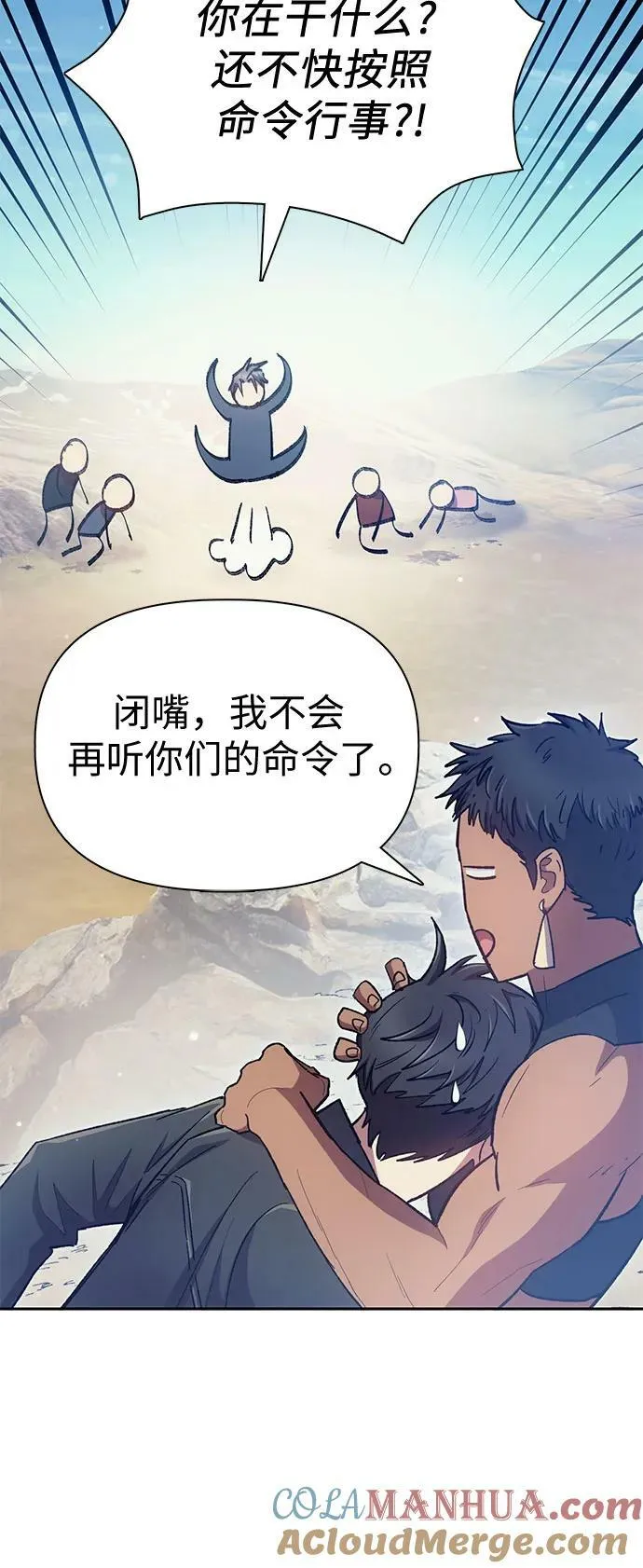 [第84话] 传统剧 (1) 第61页