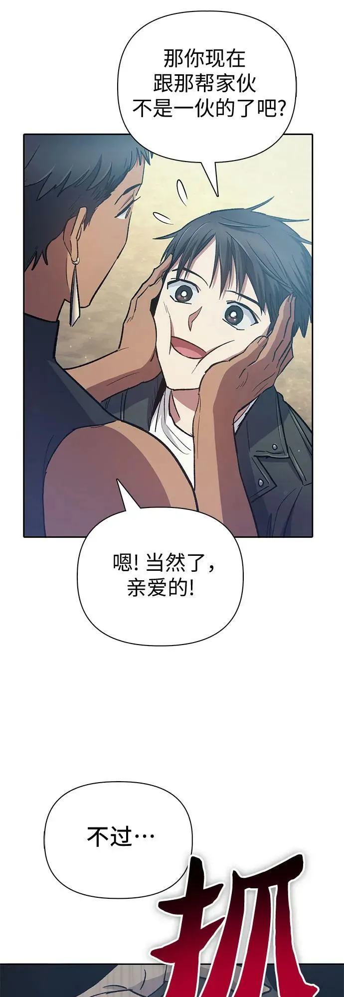 [第84话] 传统剧 (1) 第62页