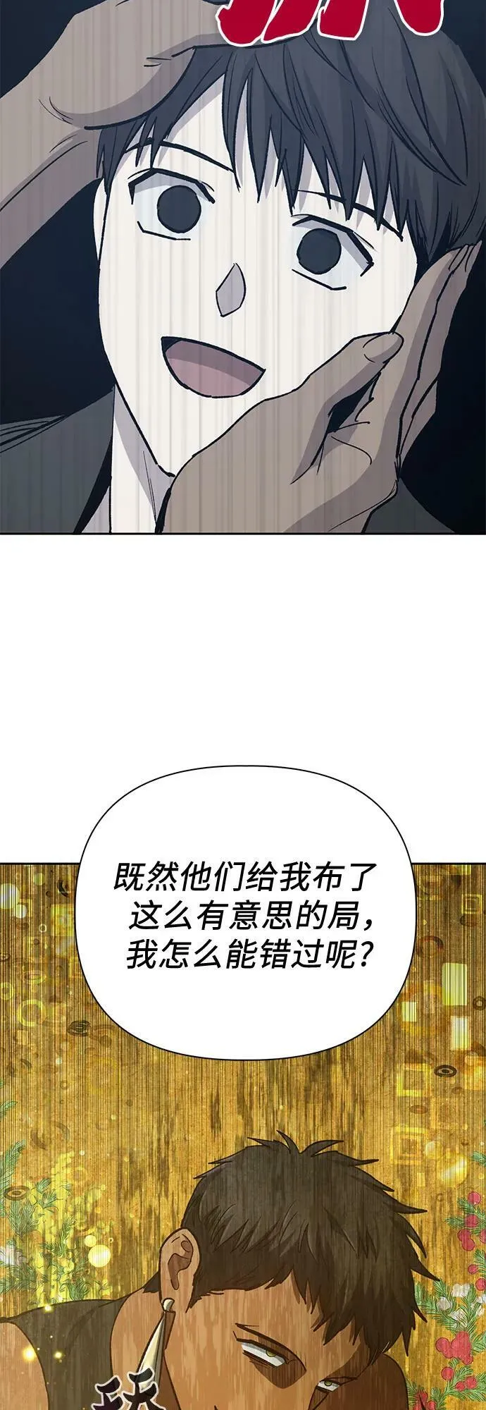 [第84话] 传统剧 (1) 第63页