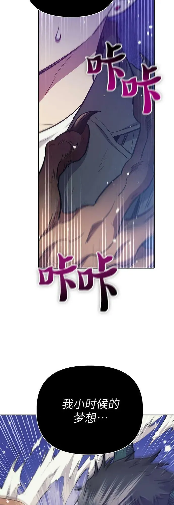 [第84话] 传统剧 (1) 第65页