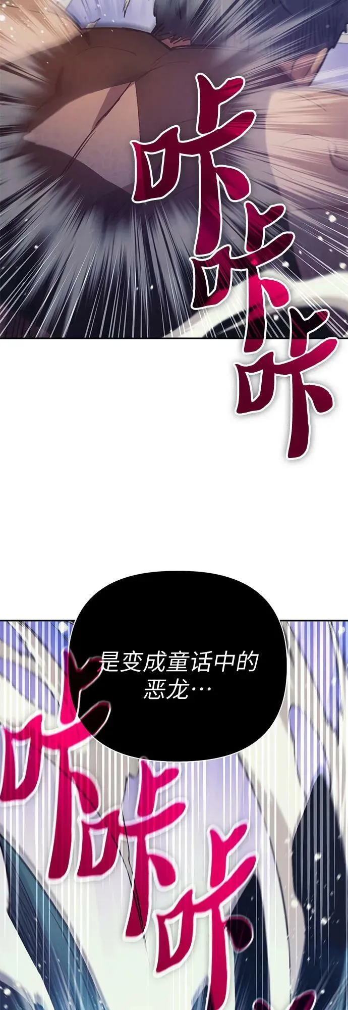 [第84话] 传统剧 (1) 第66页