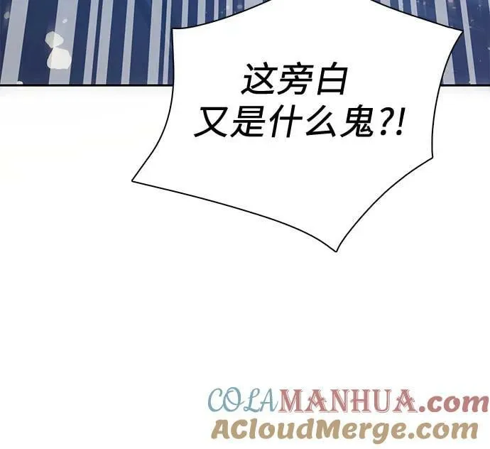 [第84话] 传统剧 (1) 第73页