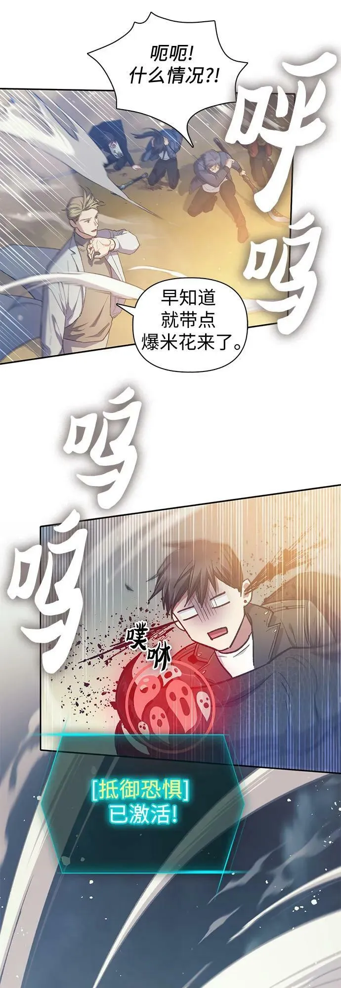 [第84话] 传统剧 (1) 第74页