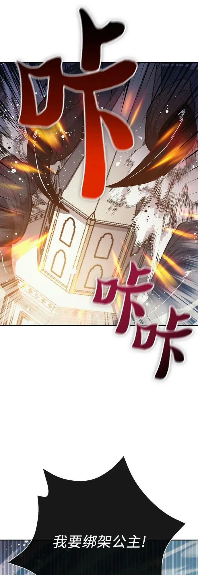 [第84话] 传统剧 (1) 第80页