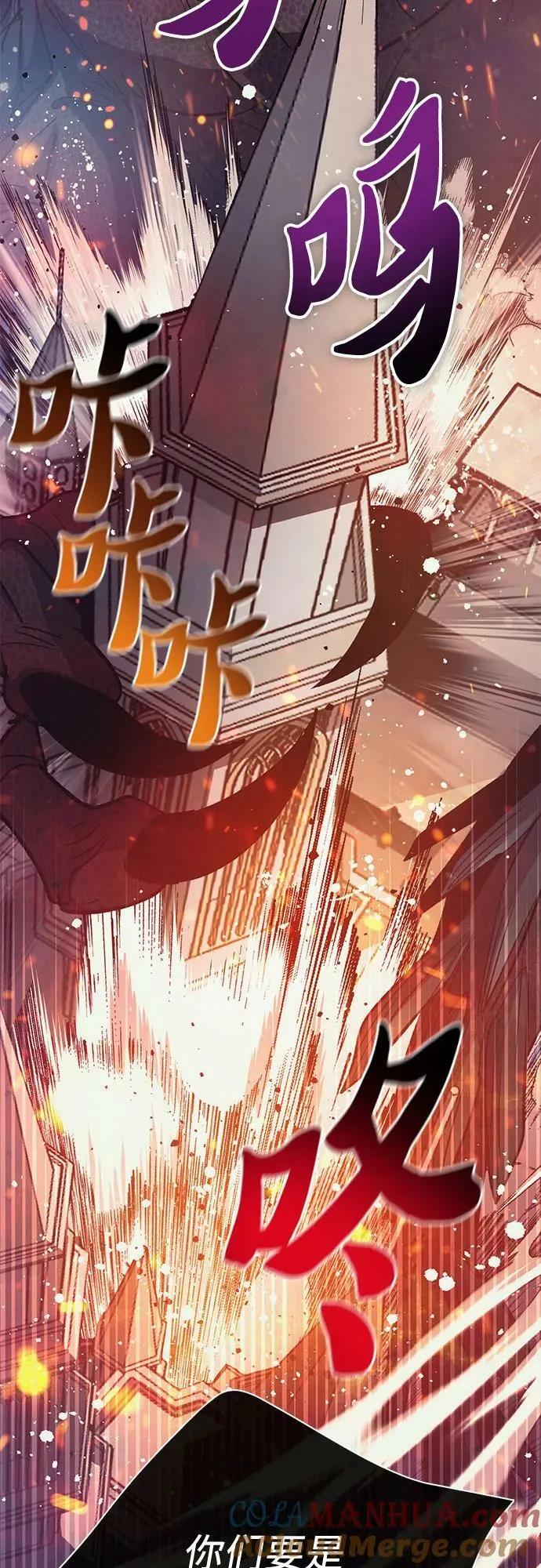 [第84话] 传统剧 (1) 第82页