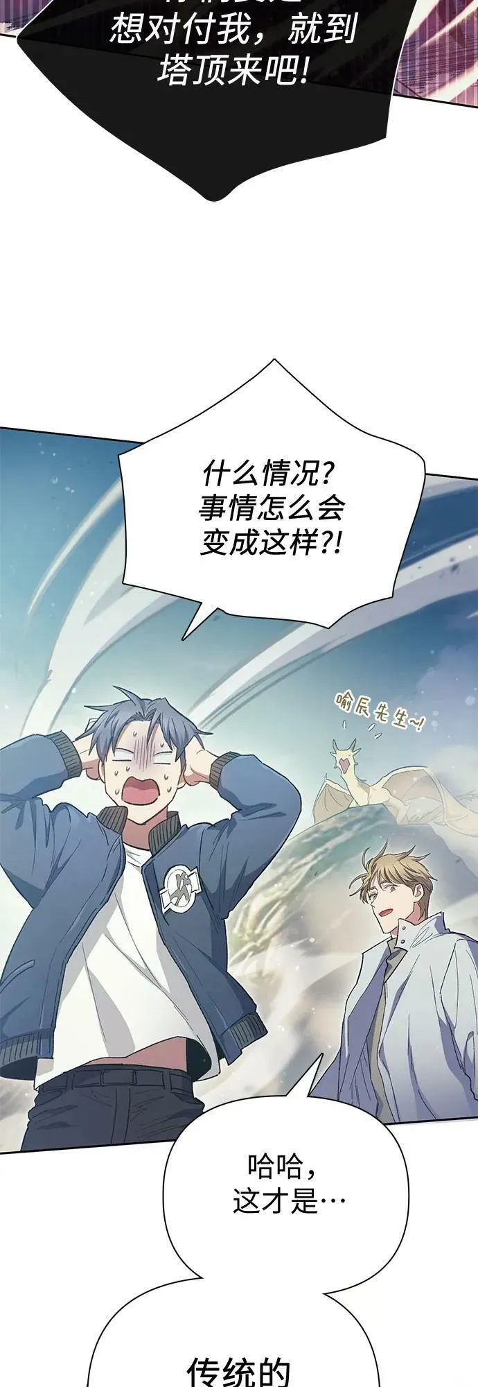 [第84话] 传统剧 (1) 第83页
