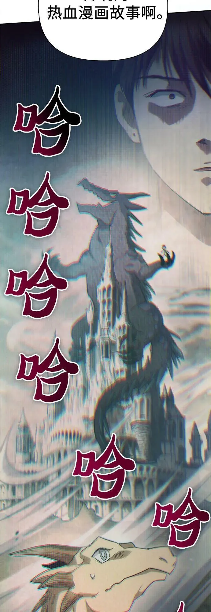 [第84话] 传统剧 (1) 第84页